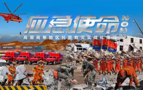 水電鐵軍中國安能第三工程分局與北京世紀合興起重科技有限公司再次攜手出戰！聯合參與水電站險情處置實戰化應急演練！