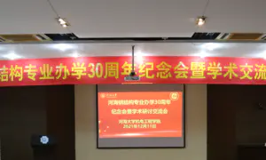 北京世紀合興起重科技有限公司與河海大學達成産學研戰略合作