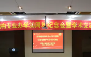 北京世紀合興起重科技有限公司與河海大學達成産學研戰略合作